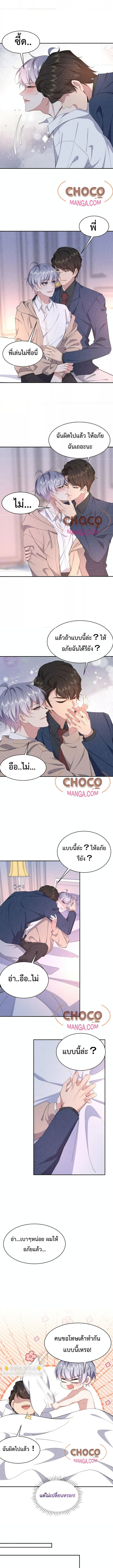 If You Ignore Me 60 (3)
