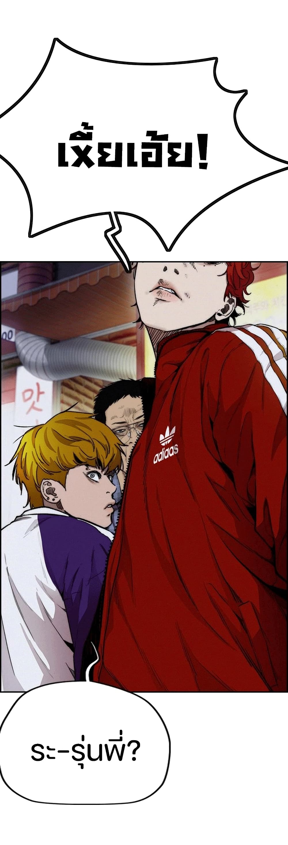 Windbreaker SS4 à¸•à¸­à¸™à¸—à¸µà¹ˆ 17 (62)