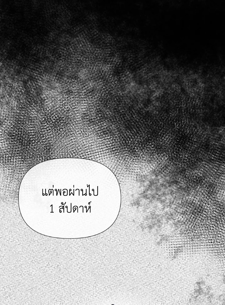 Don't Trust the Female Lead 4 13