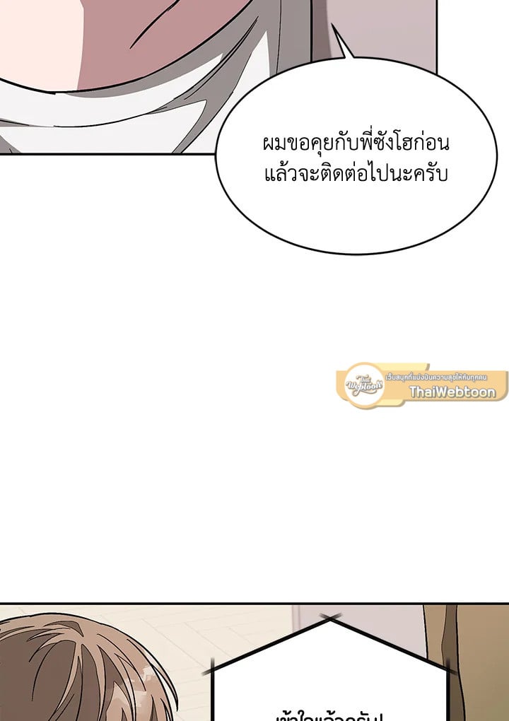 อีกครั้งกับนาย 25 076
