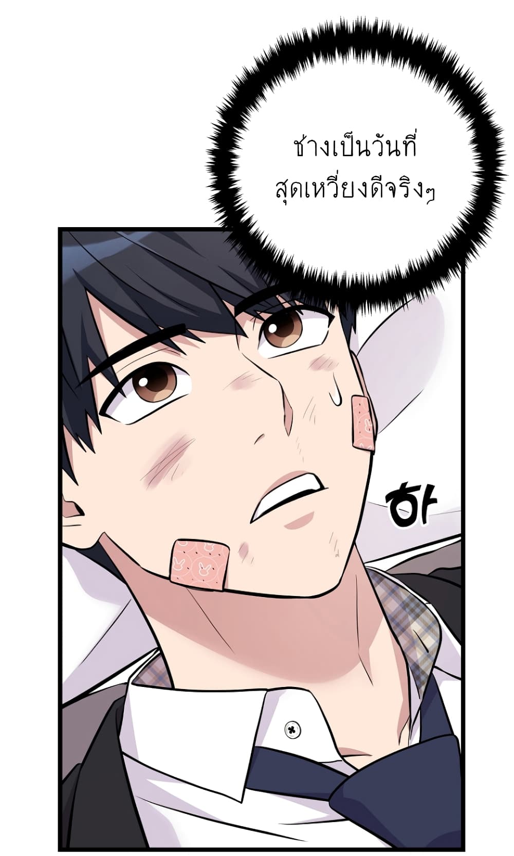 Ganzi Monster ตอนที่ 13 (37)
