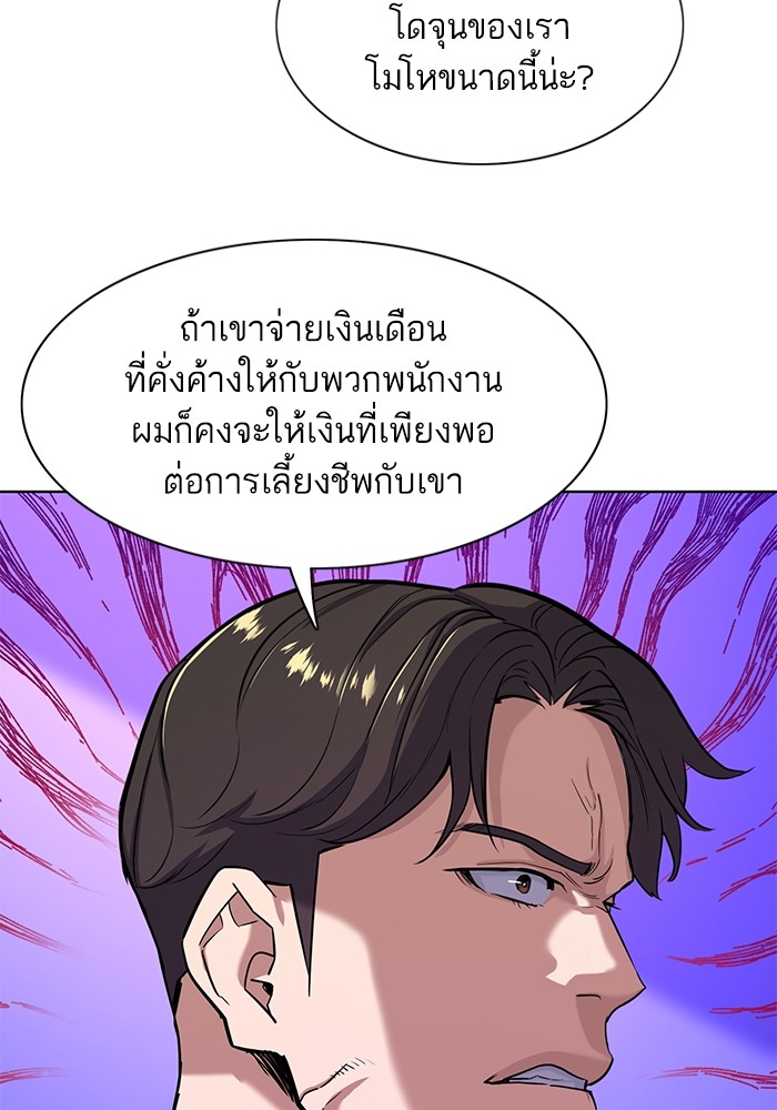 The Chaebeolâ€™s Youngest Son 55 101