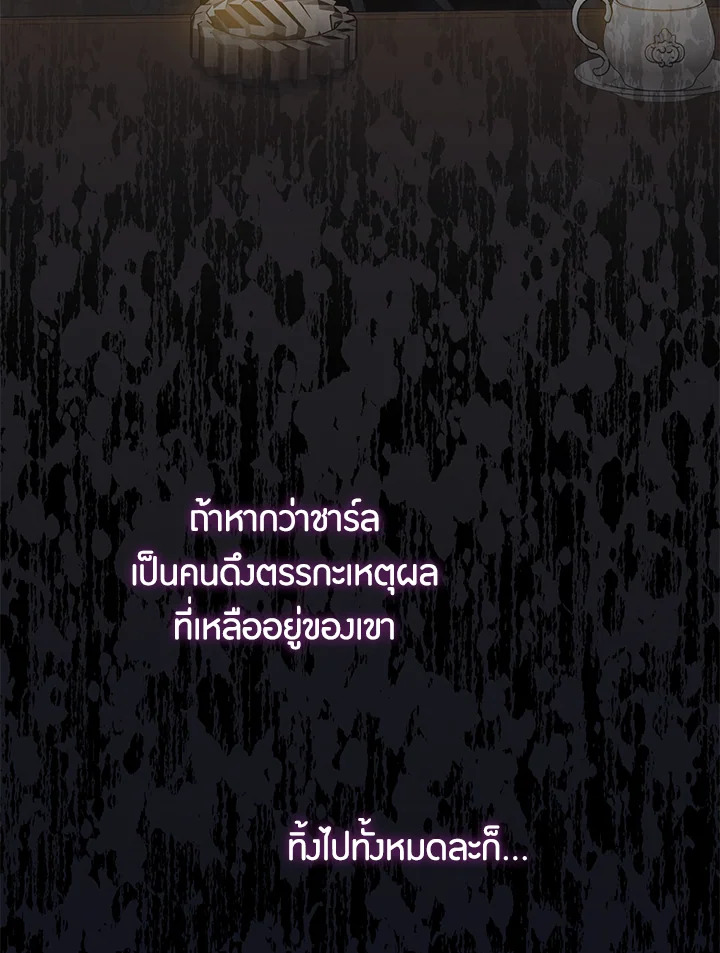 The Taming of the Tyrant 72 86