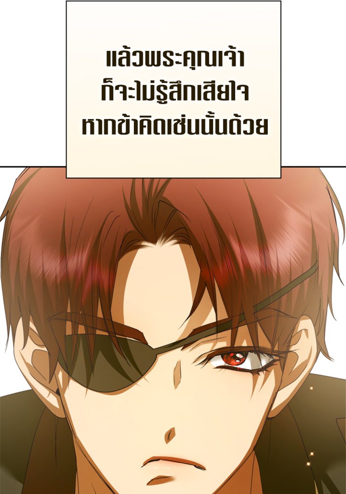 Your Throne 151 (82)