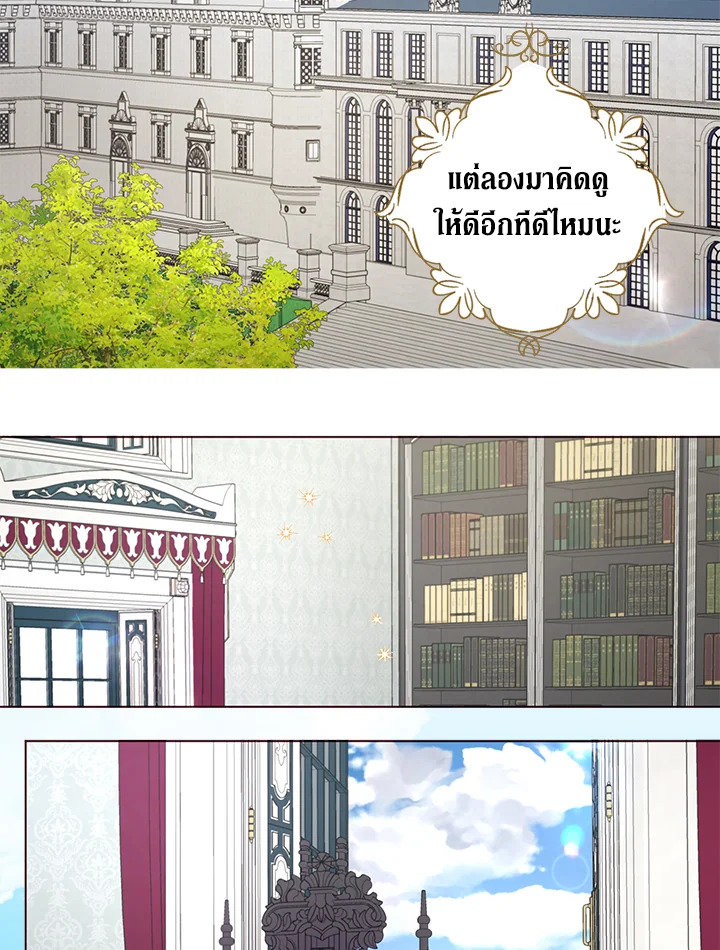 Seduce The Villain's Father 143 49