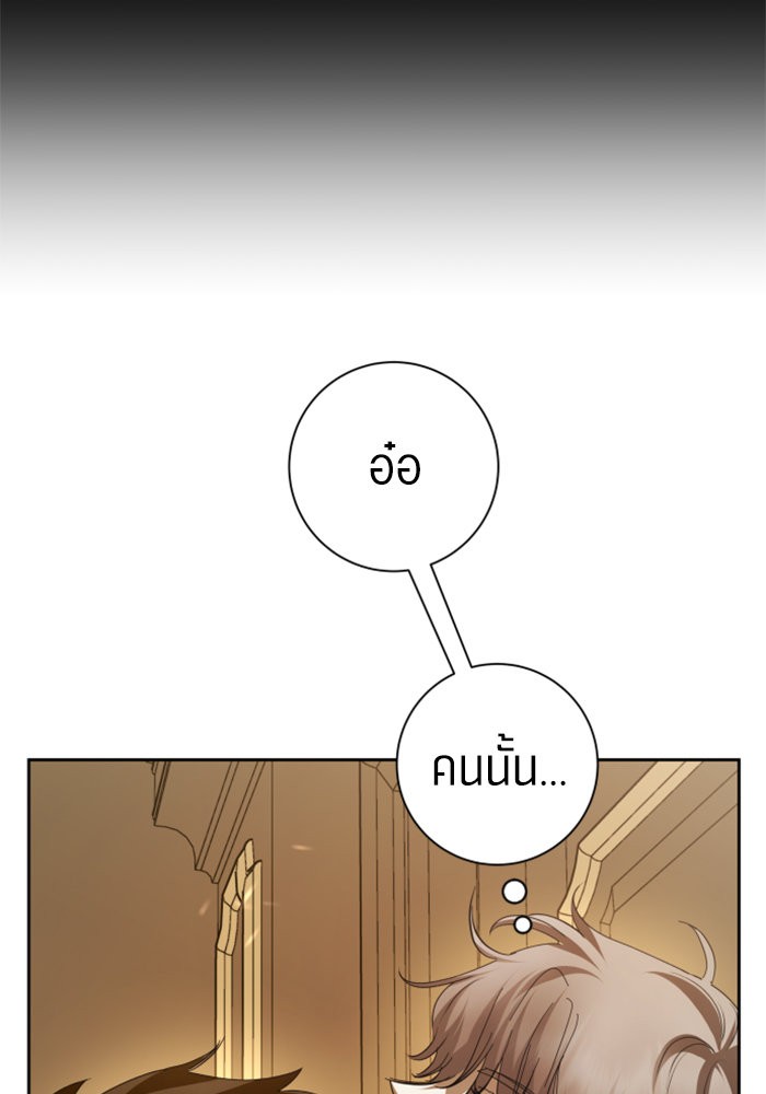 Your Throne 129 (19)