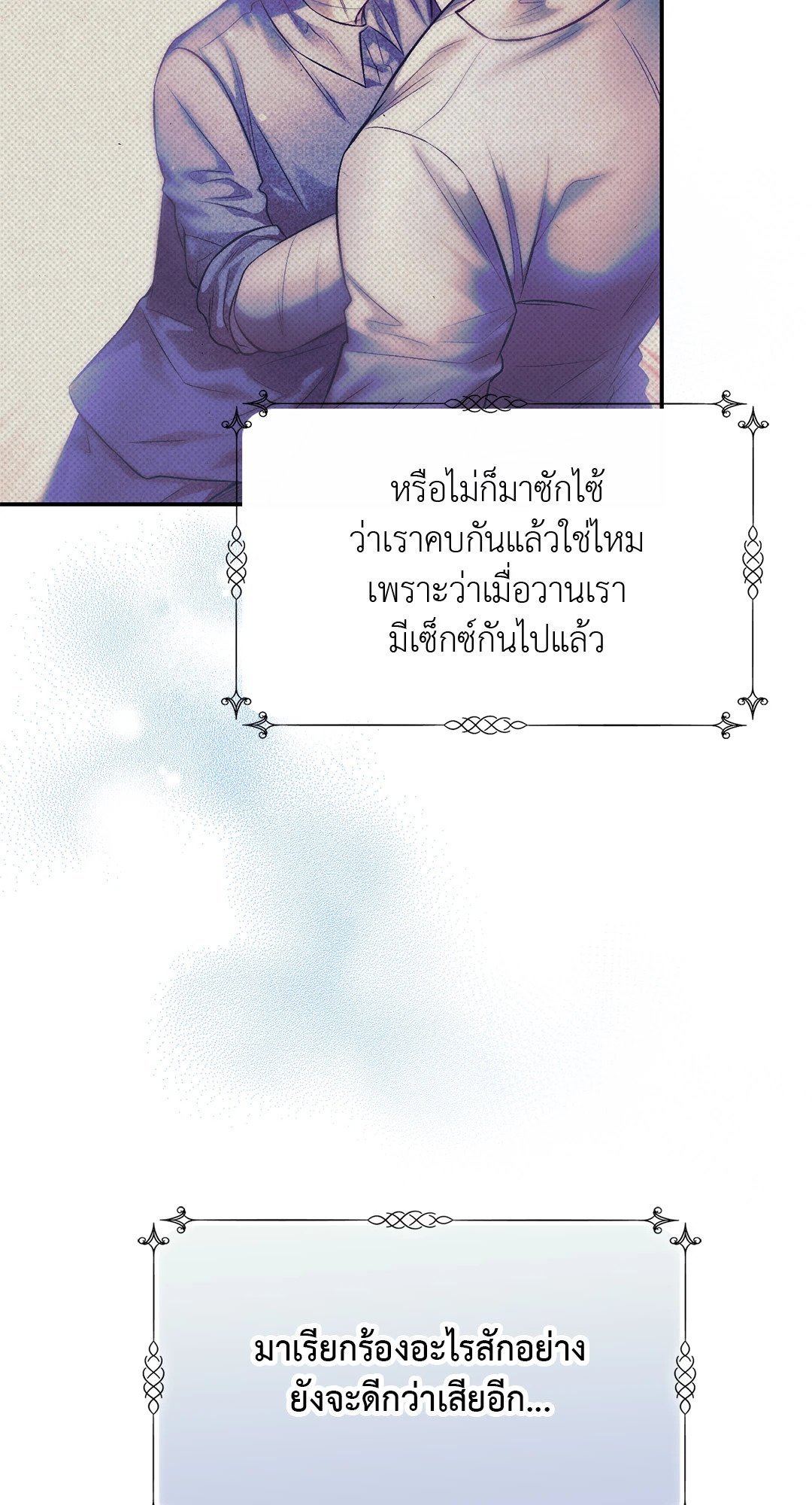 Sugar Rain 32 14