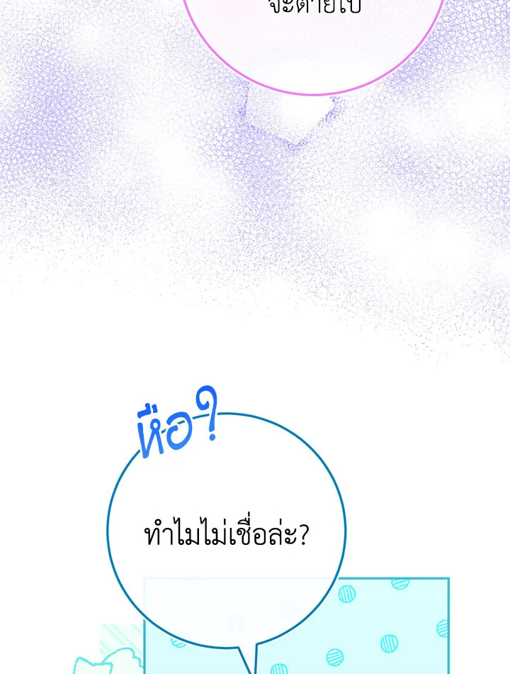 The Wicked Little Princess 102 061