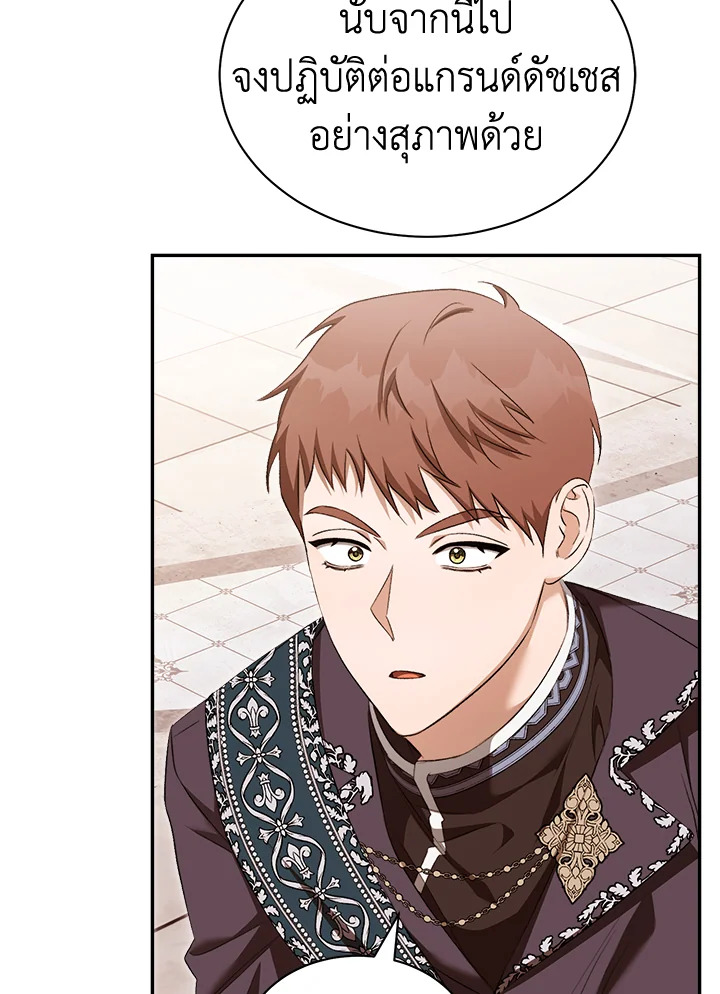 How To Be Satisfied With The Devil 14 009