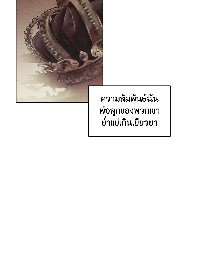 I am the Male Lead’s Ex Girlfriend 21 19