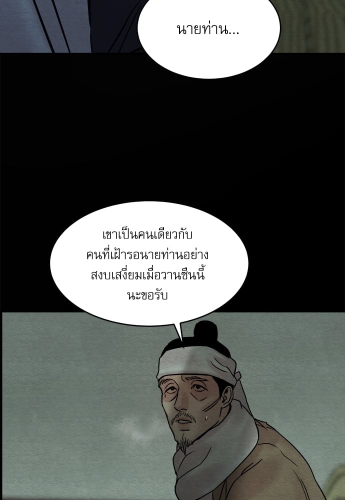 Painter of the Night 62 10