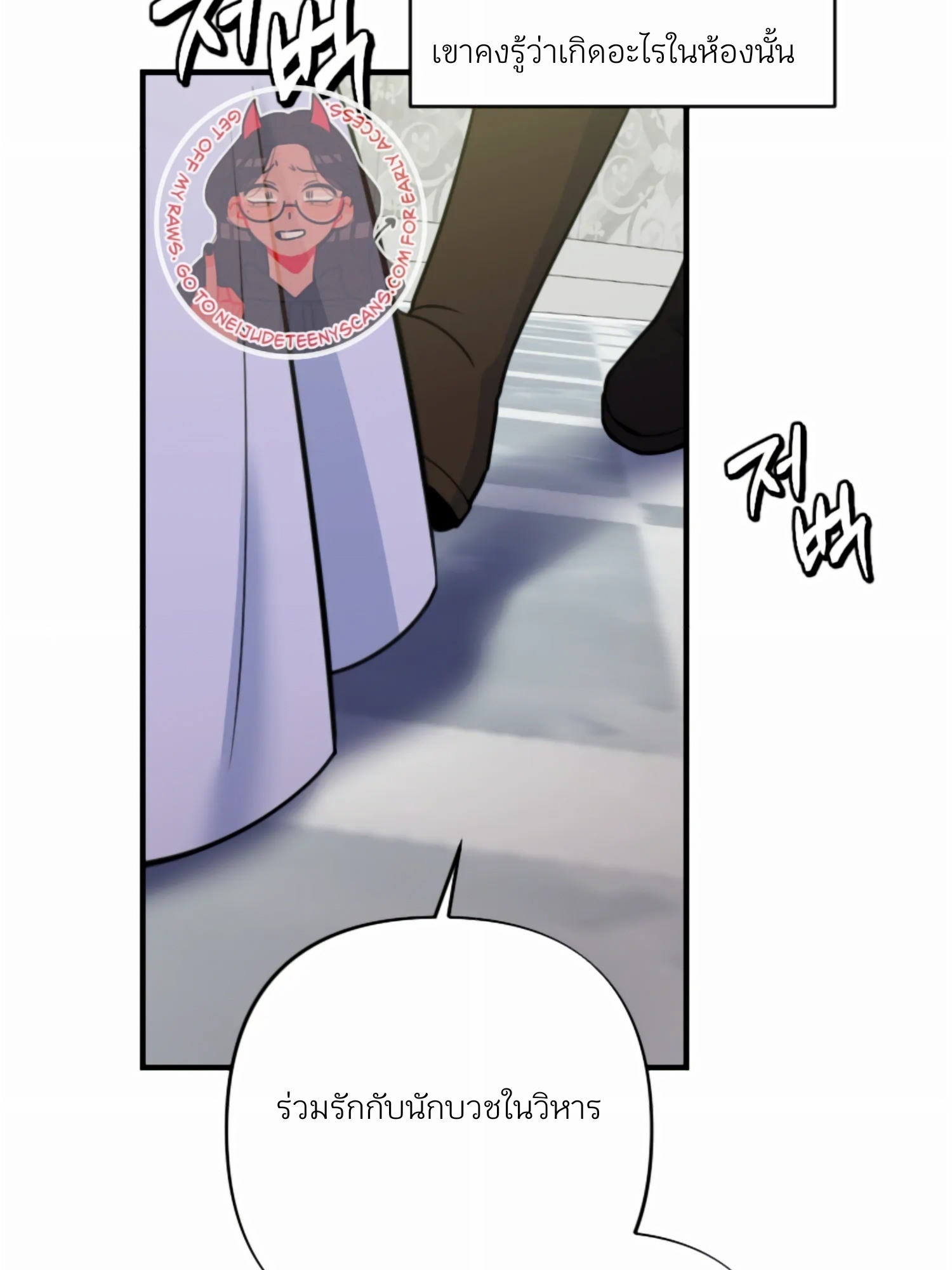 Struck by an Obscene Curse 2 074