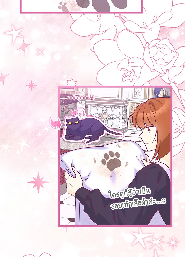 The Symbiotic Relationship Between a Panther and a Rabbit 121 55