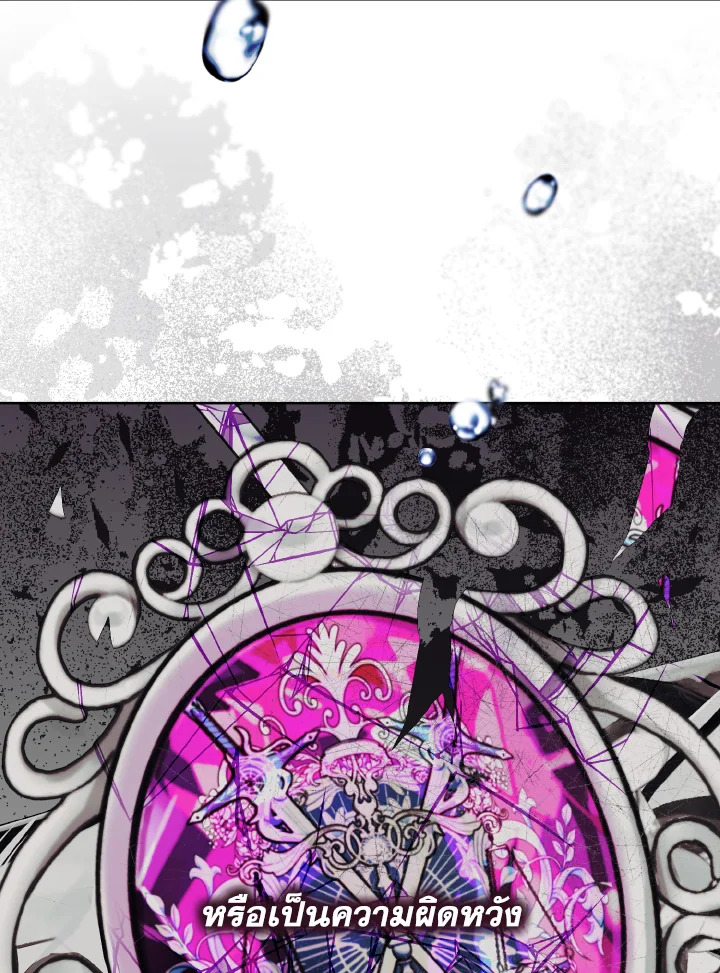 My Father, the Possessive Demi God 26 79