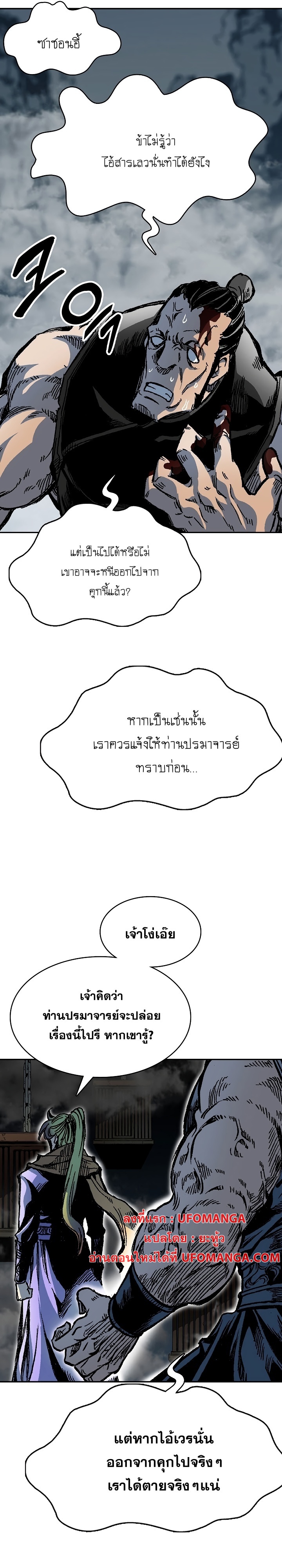 Memoir of the God of War 157 24