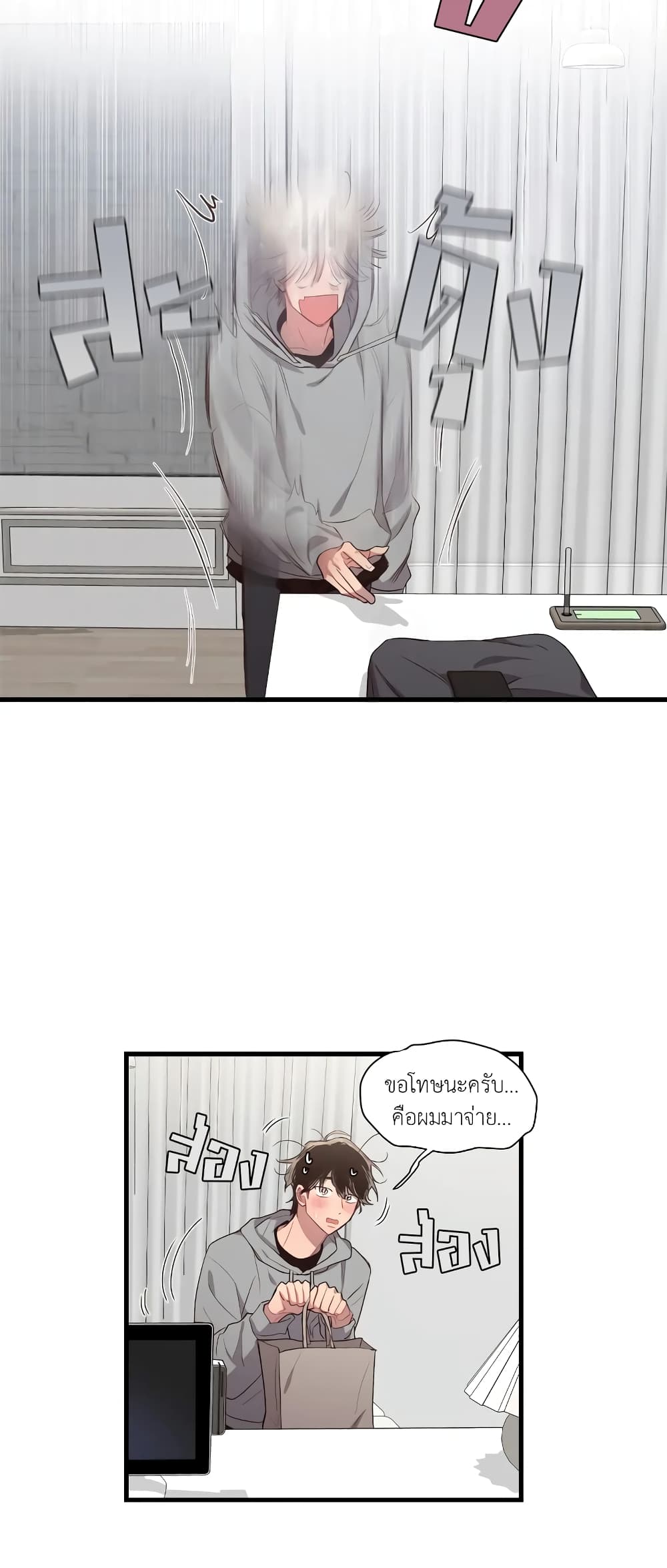 Secret Inside My Head 2 34