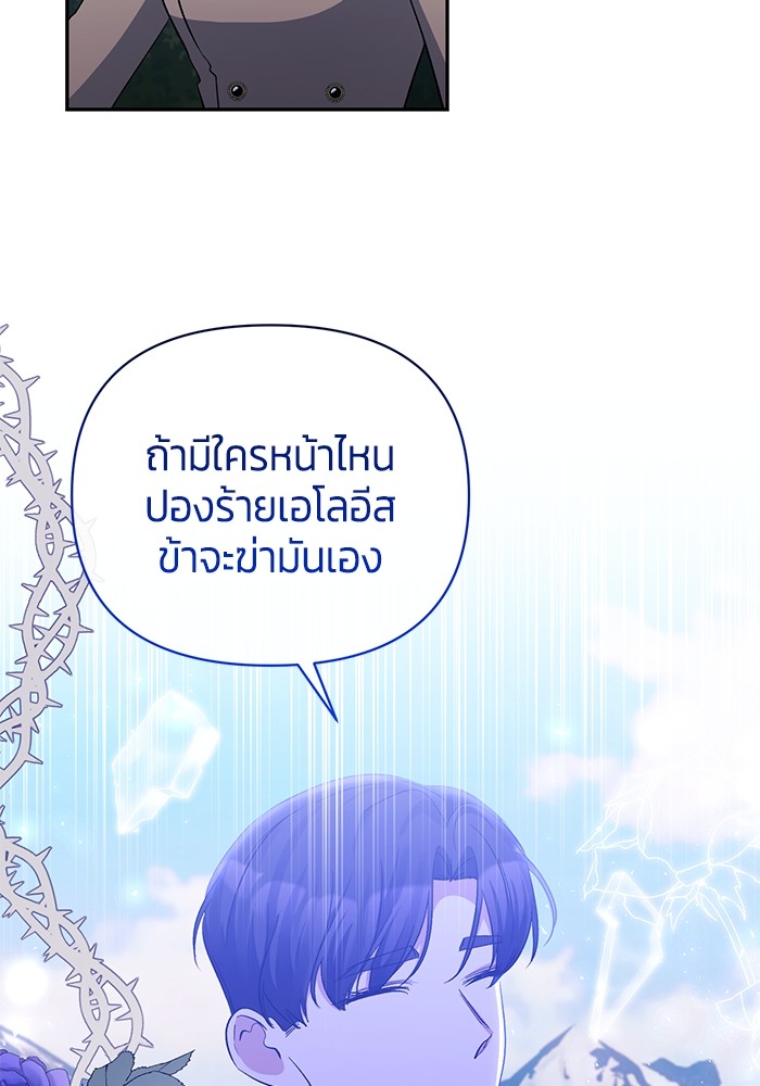 The Grand Duchess of the North Was 35 32