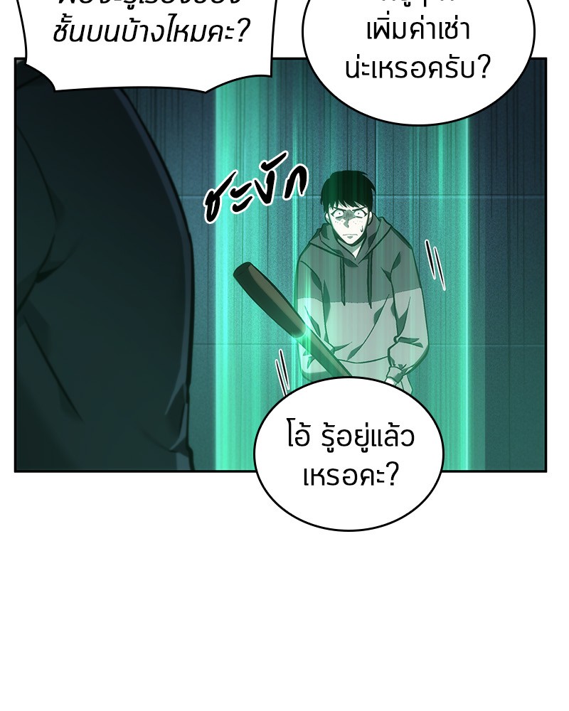 Omniscient Reader 30 (80)