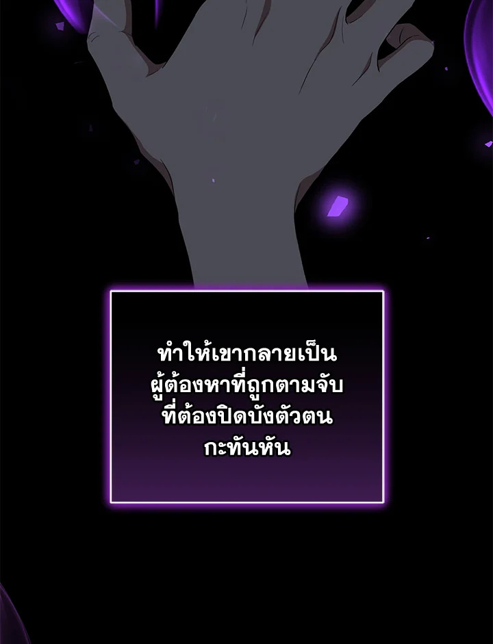 I Plan To Become The Master Of A Stolen Family 27 053