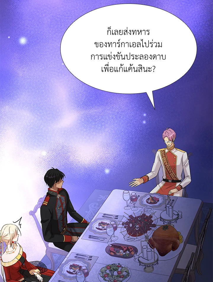 Marriage and Sword 34 108