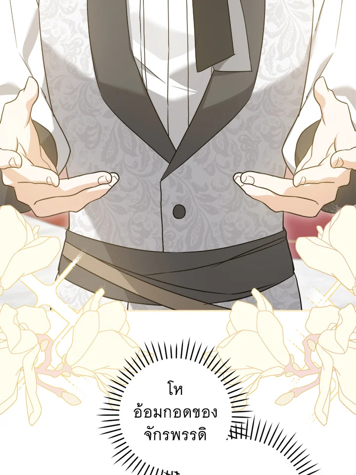 Please Give Me the Pacifier 62 64