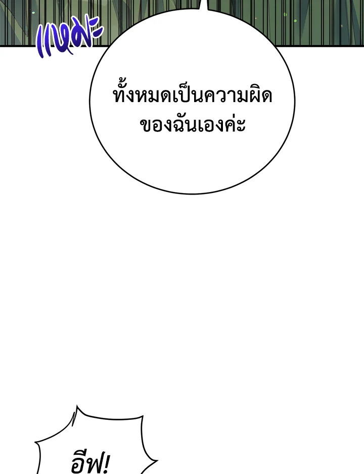 The Female Lead Turn Me into Her New Sister 16 34