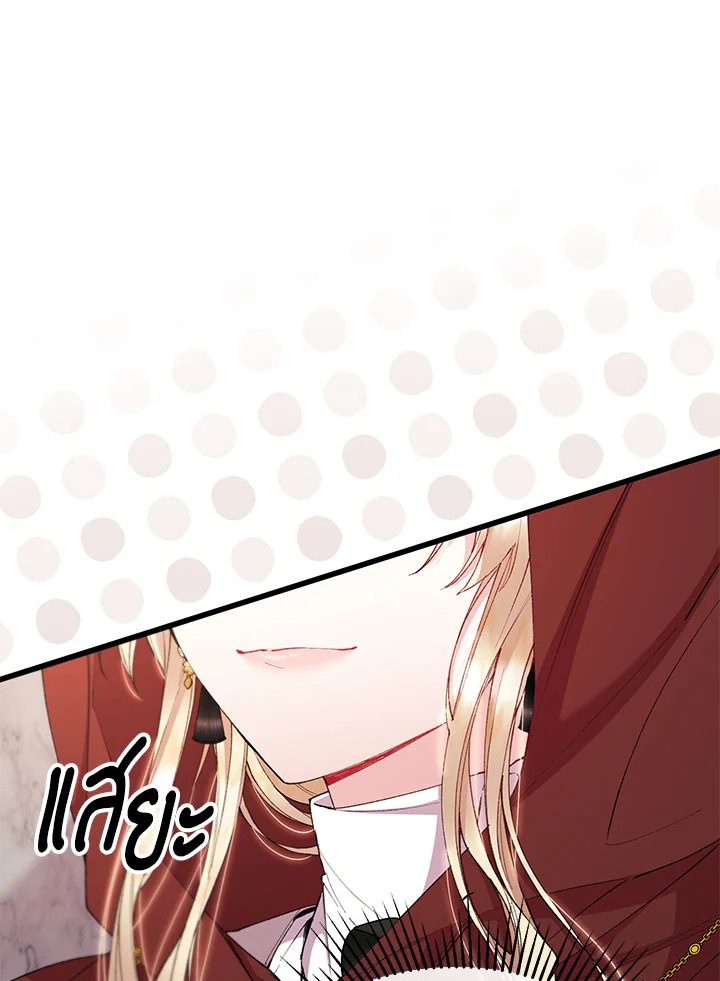 The Real Daughter Is Back 19 070