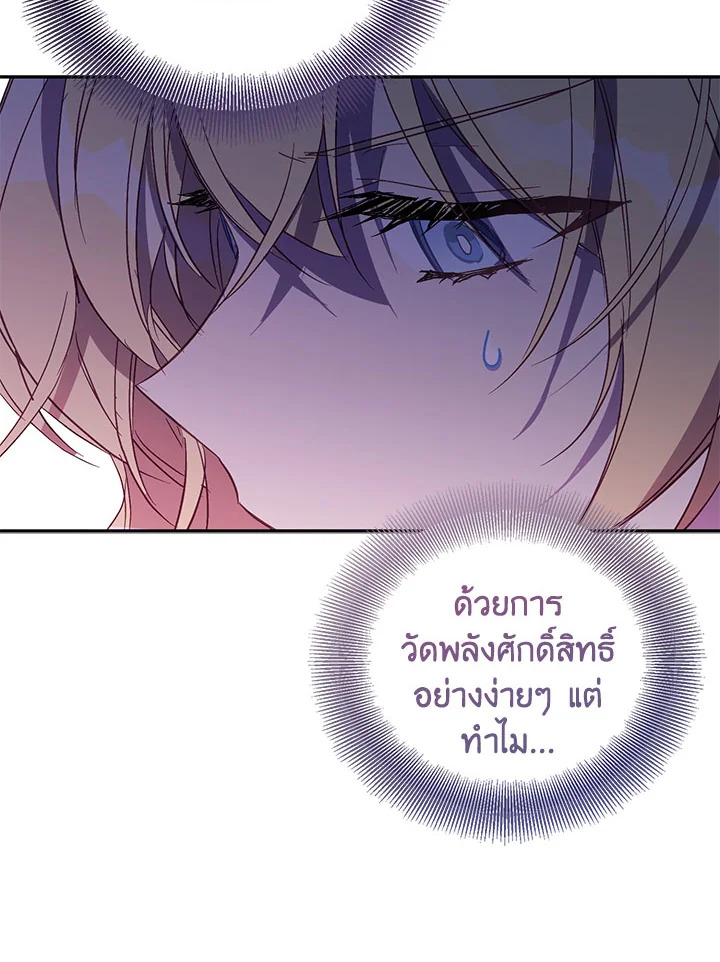 The Beloved Fake Saint 31 122