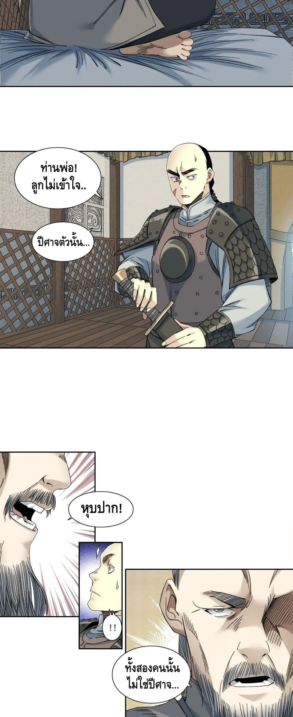 The Eternal Club เธ•เธญเธเธ—เธตเน 155 (6)