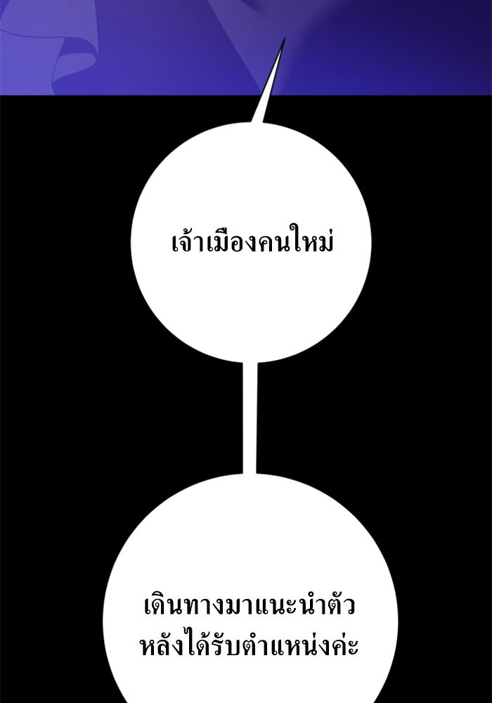 Your Throne 142 (193)