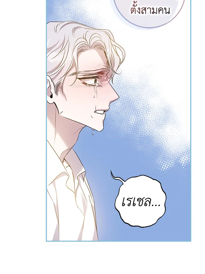 The Taming of the Tyrant 75 095