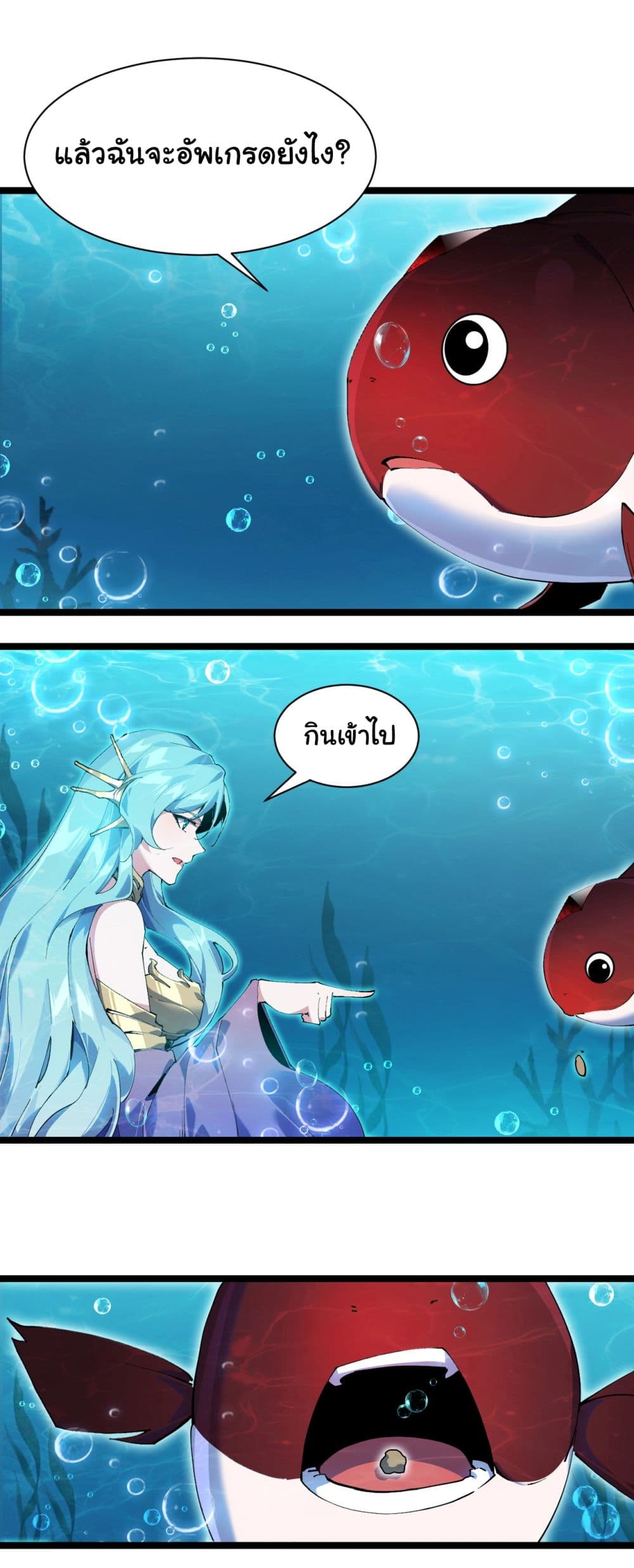 Start evolution from koi to dragon เธ•เธญเธเธ—เธตเน 1 (45)