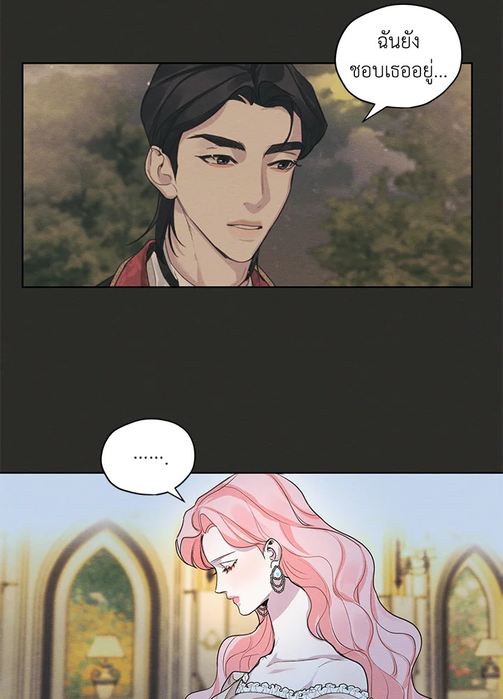 I am the Male Lead’s Ex Girlfriend 12 38