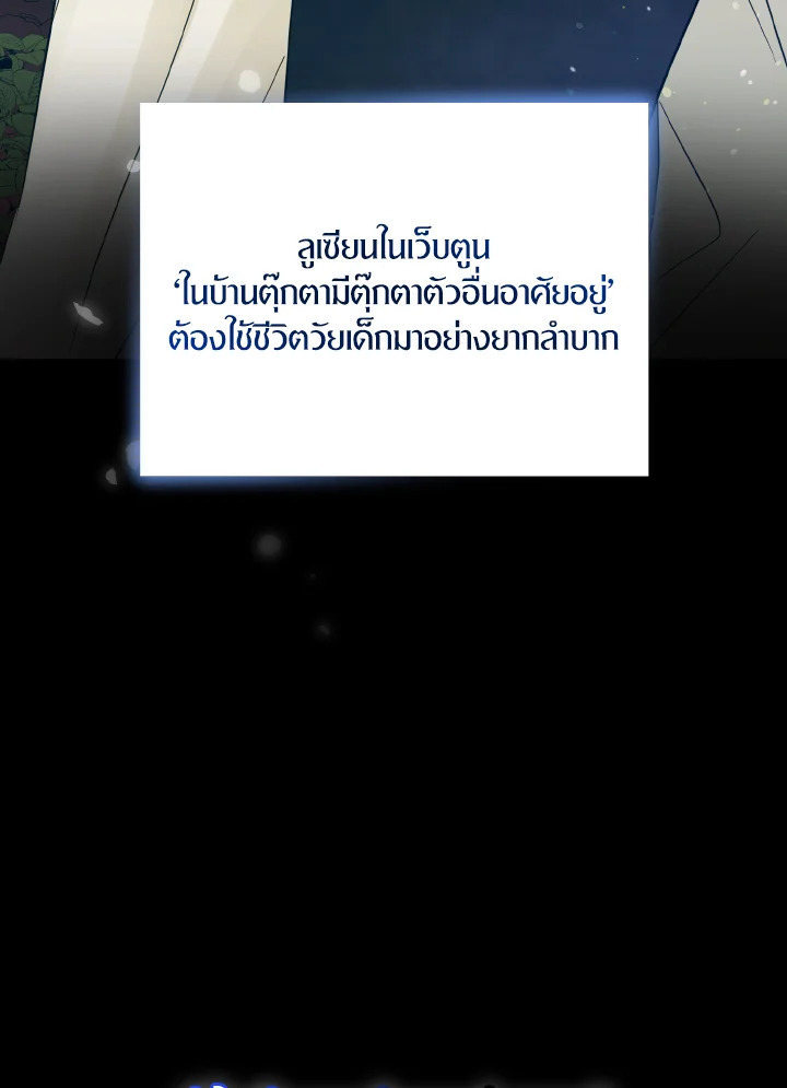 I Became The Younger Sister of A Regretful Obsessive Male Lead 2 006