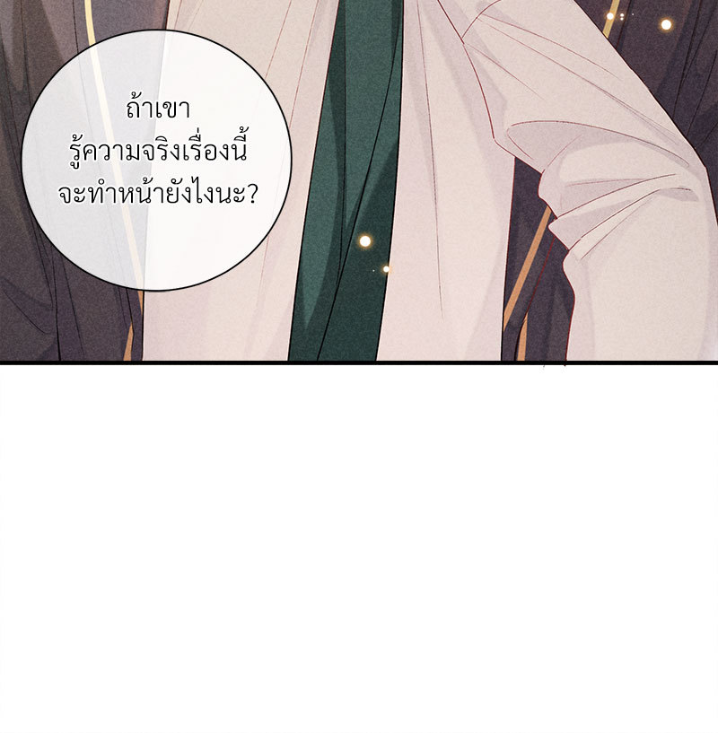 เกมรักต้องห้าม 77 48