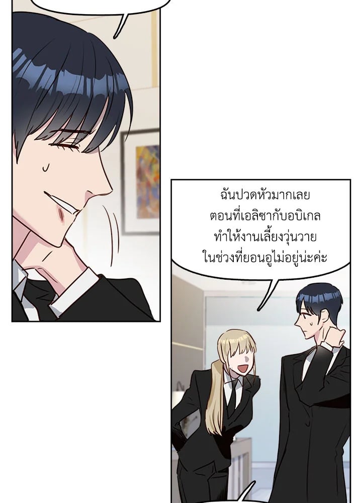 Kiss Me Liar 6 23