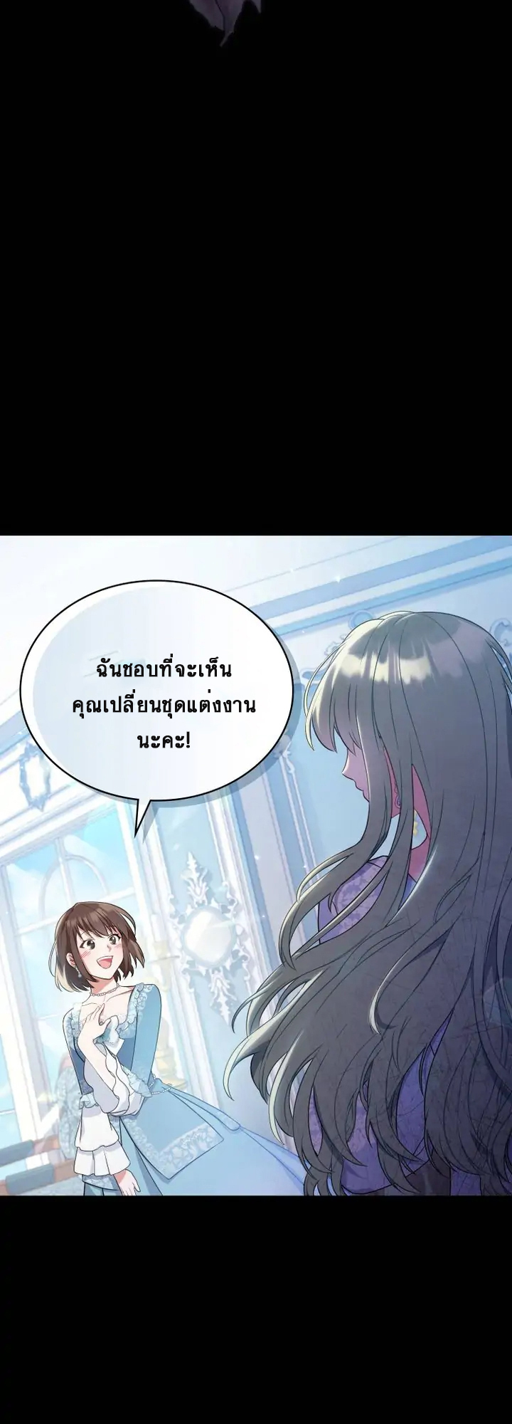 I've Become a True Villainess 0 28