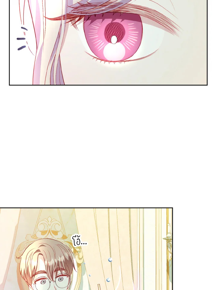 My Father, the Possessive Demi God 24 11