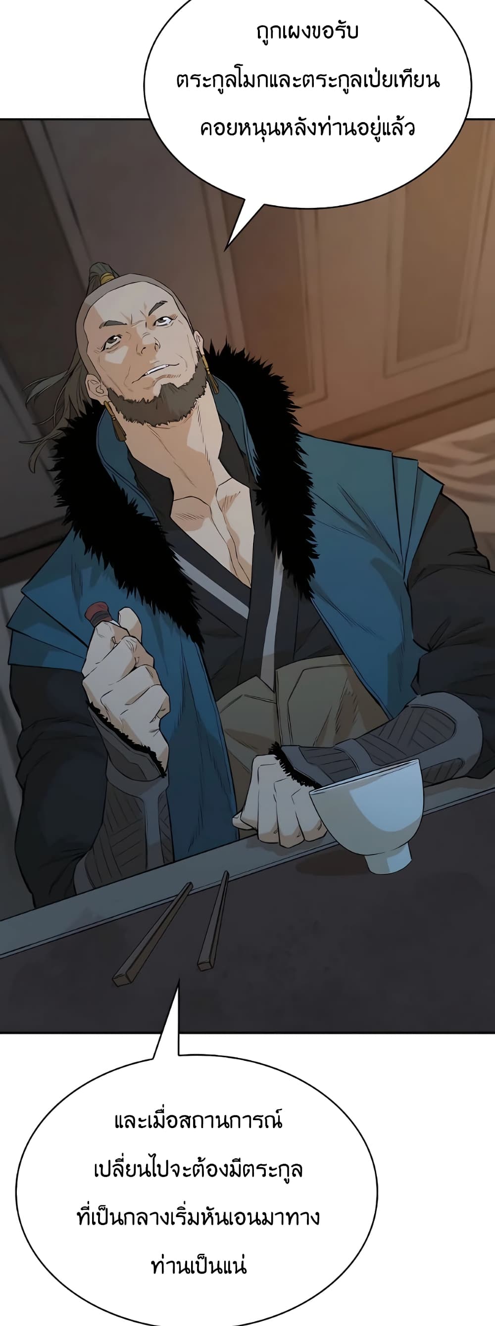 The Villainous Warrior เธ•เธญเธเธ—เธตเน 29 (60)