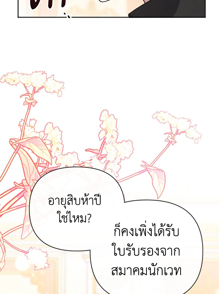 You Awakened while I Was Dead 2 078