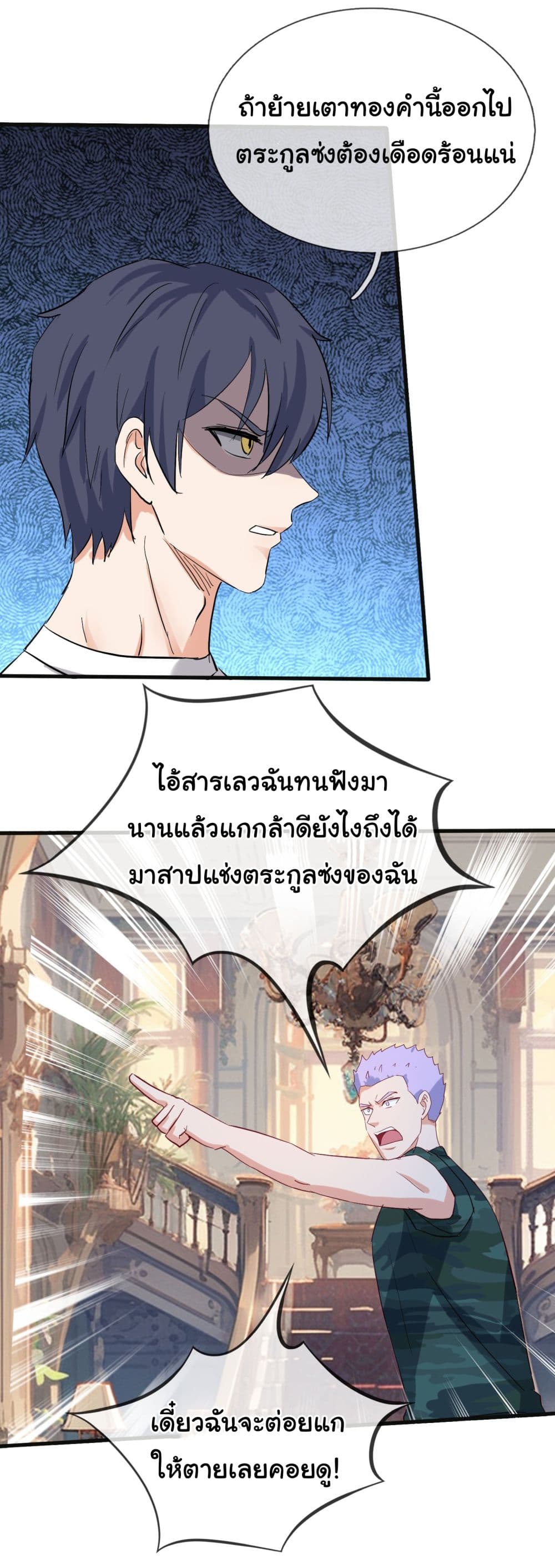 The Immortal God returns for revenge เธ•เธญเธเธ—เธตเน 12 (17)