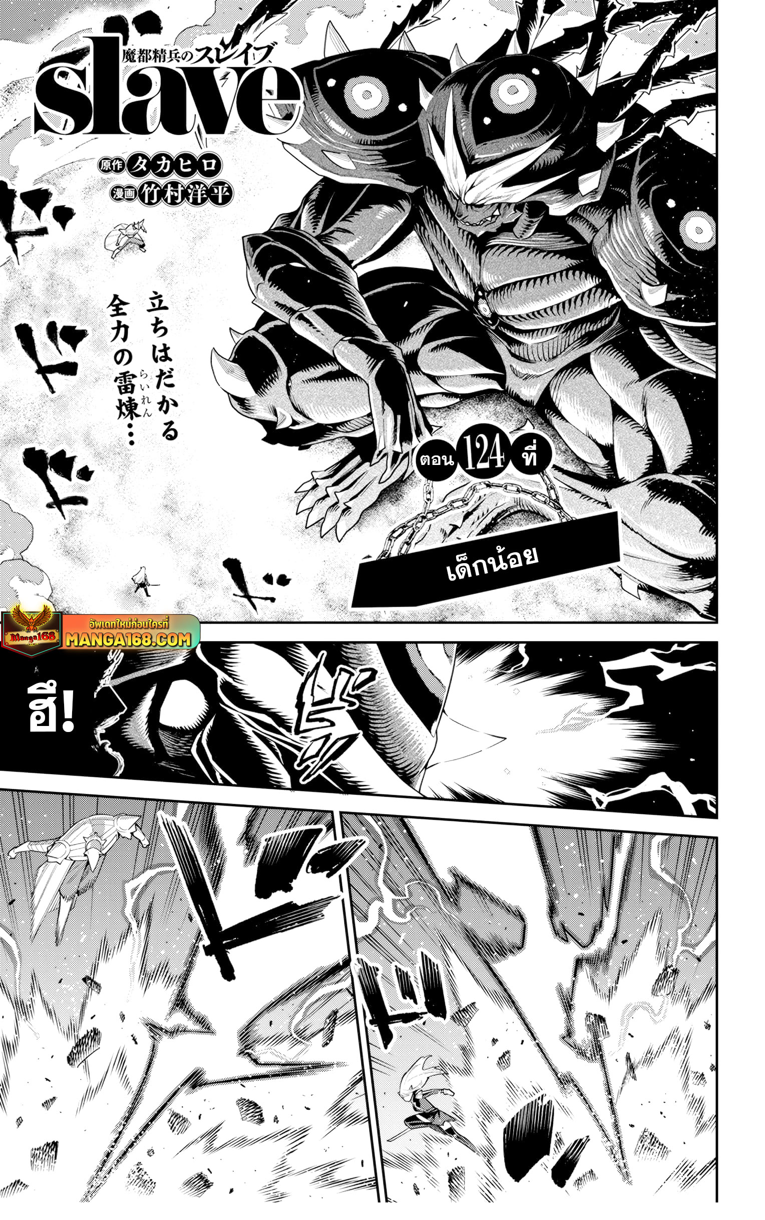 mato seihei no slave 124.01
