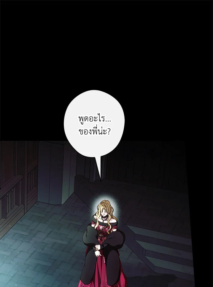 How to Get My Husband on My Side 88 025