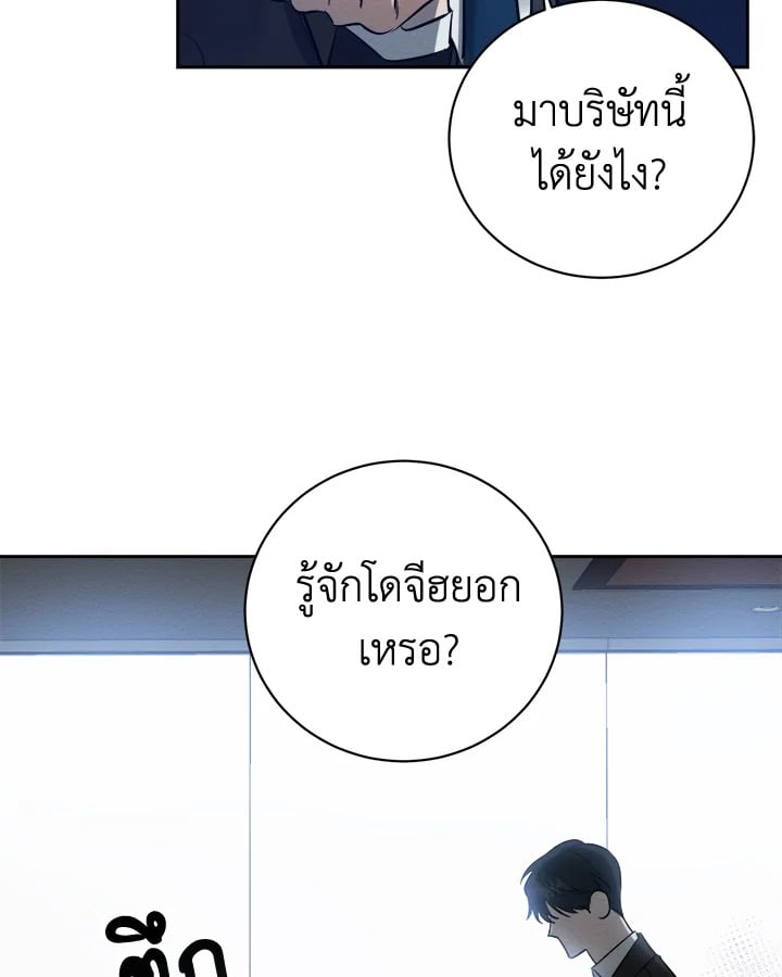 Wicked Circumstances 4 089