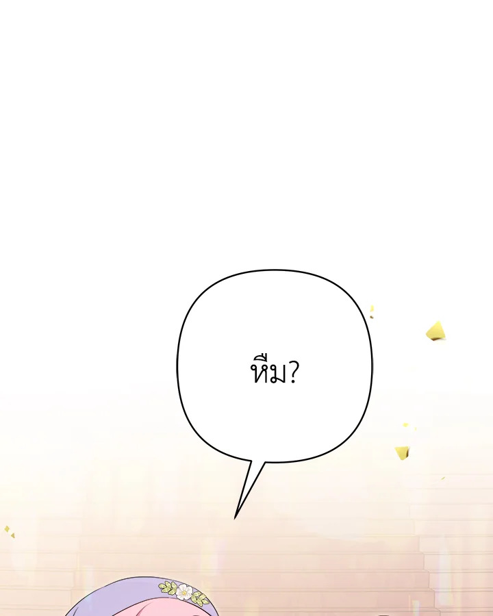 The Youngest Daughter of the Villainous Duke 35 032