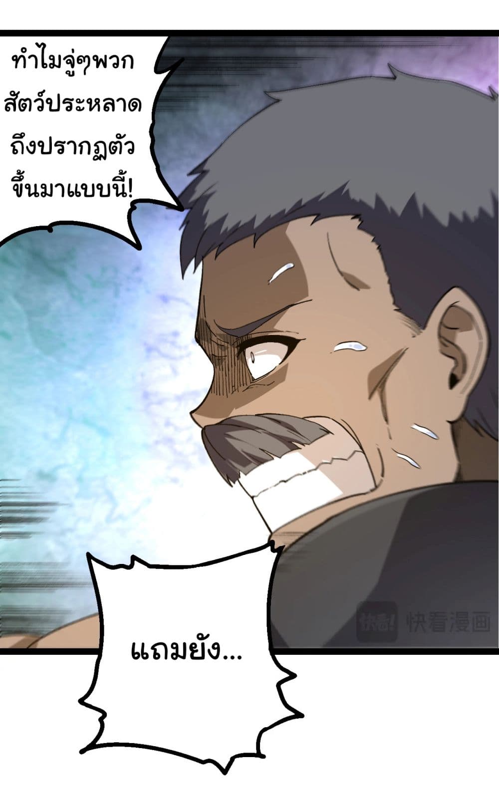 Evolution from the Big Tree ตอนที่ 177 (18)