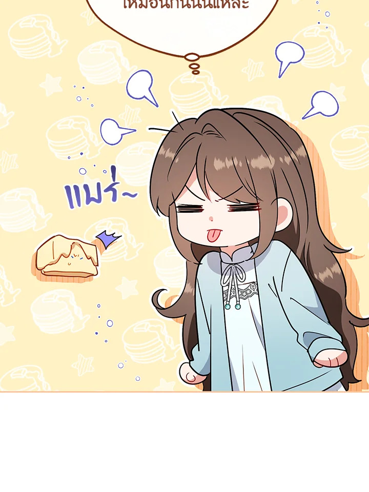 The Villainess Is Shy in Receiving Affection 10 026