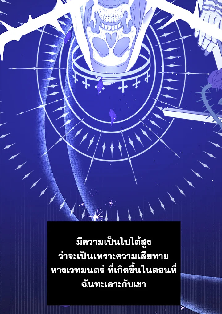 The Monster Princess 21 54