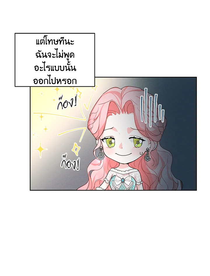 I am the Male Lead’s Ex Girlfriend 27 30