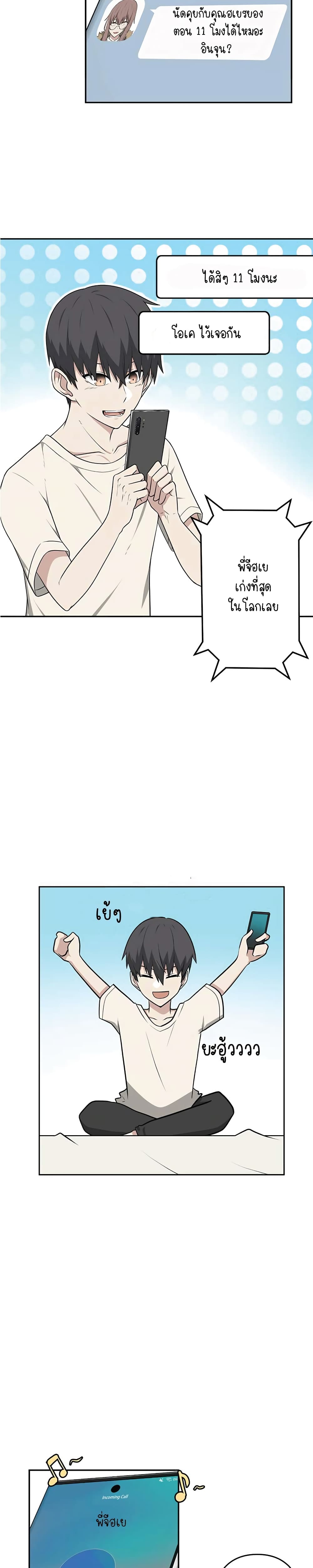 Where Are You Looking, Manager 6 05